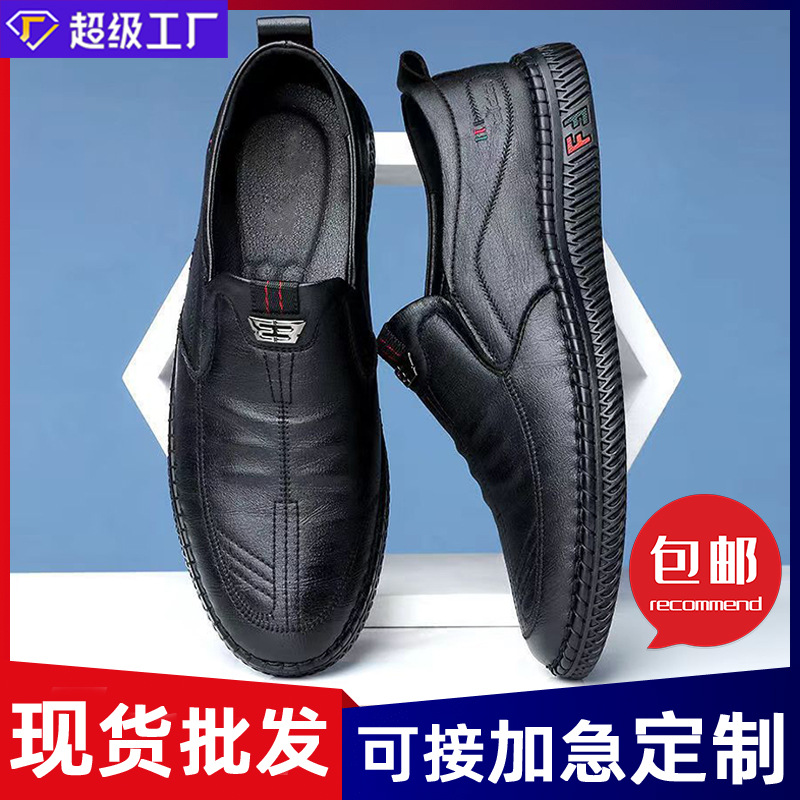 Cross-Border Hot-Selling New Breathable Versatile Leather Shoes for Men, Slip-On Soft-Soled Work Shoes, Low-Top Trendy Beanie Shoes for Men