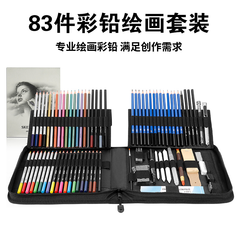 83 pieces sketch pencil suit drawing pencil suit drawing tools boxing painting supplies praise mirror