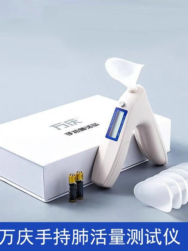 Wanqing Electronic Vital Capacity Tester for Primary and Secondary School Students High School Entrance Examination Special Handheld Vital Capacity Tester Breathing Training