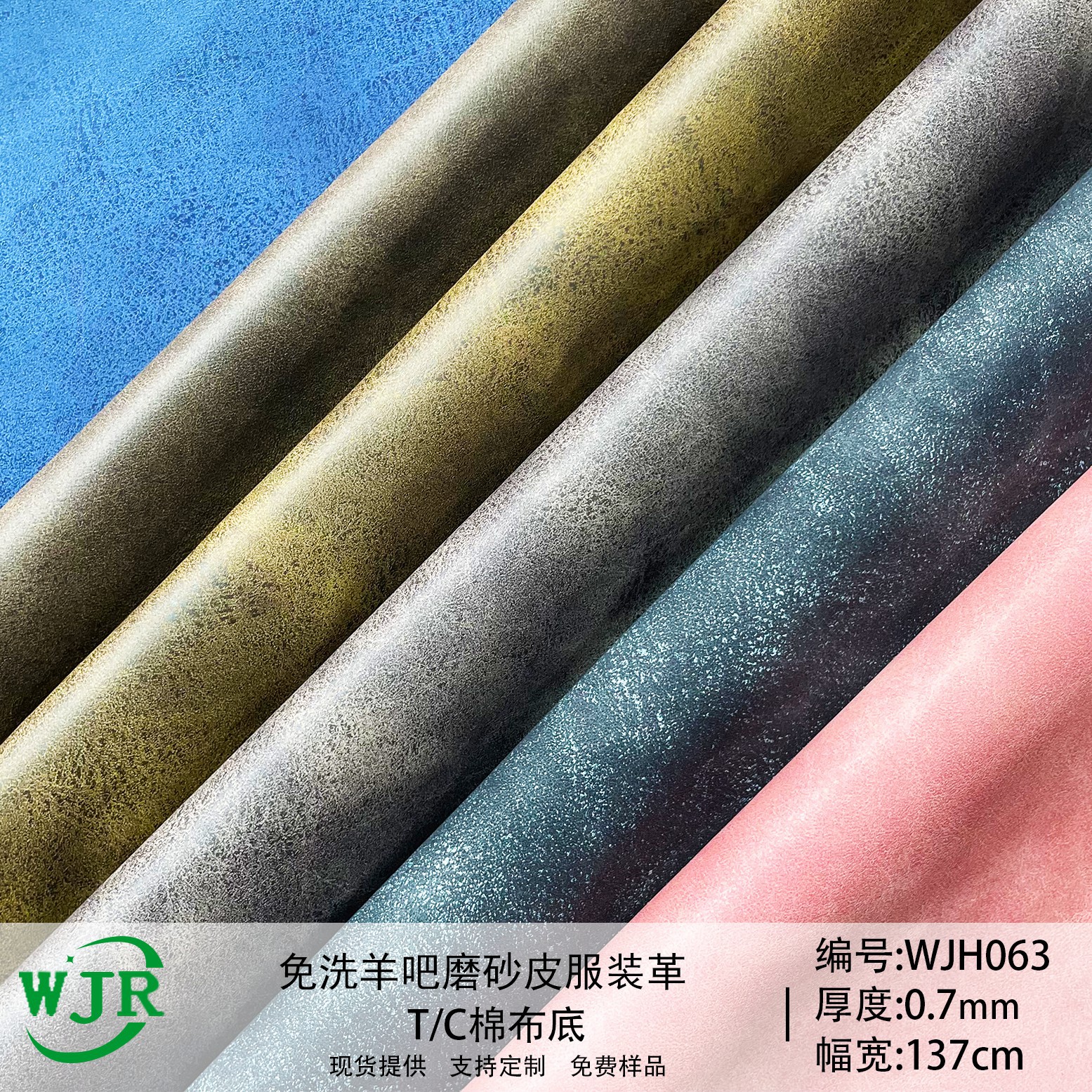 No-wash Two-color Sheep Bar Nubuck Leather Imitation Leather Wanjin Clothing Leather Clothing Pants Shoe Material Leather Clothing PU Material
