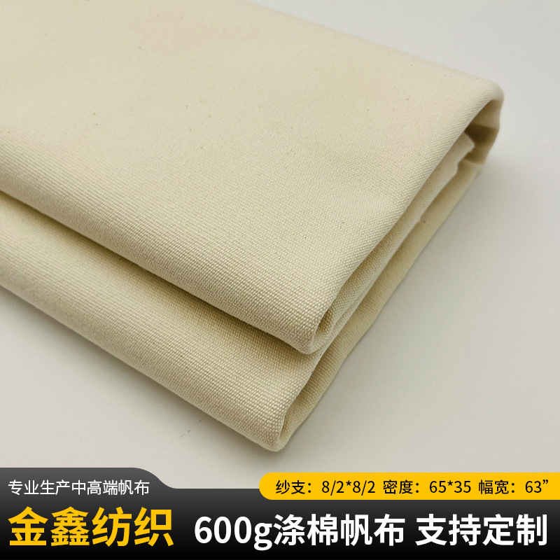 Wholesale White Plain Cloth 600g Polyester-Cotton Blended Fabric Clothing Shoes and Hats Tie-Dye Tuoran White Cotton Polyester-Cotton Canvas Fabric