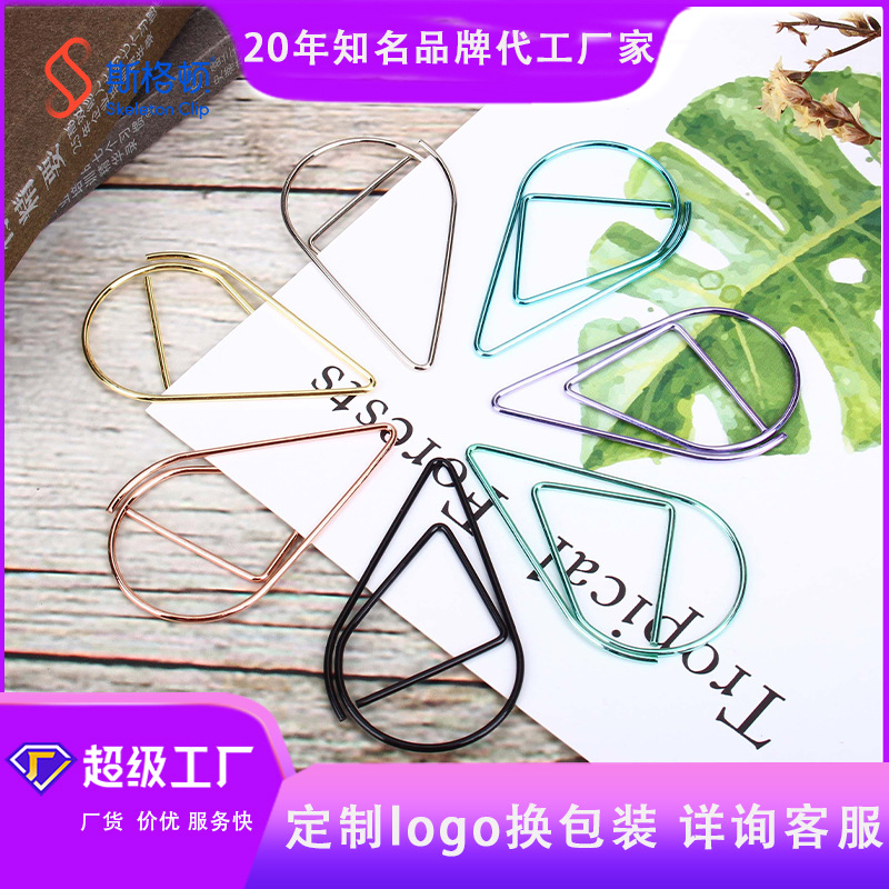 Color trumpet paper clip drop-shaped electroplated spring steel Sgerton paper clip factory wholesale not easy to break