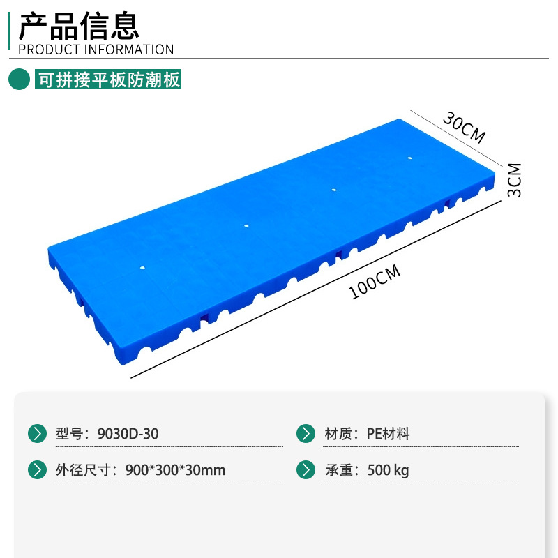 Picture of Plastic Pad Grid Moisture-proof Pad Warehouse Plate Splice Combination Pad Warehouse Cold Storage Floor Plate