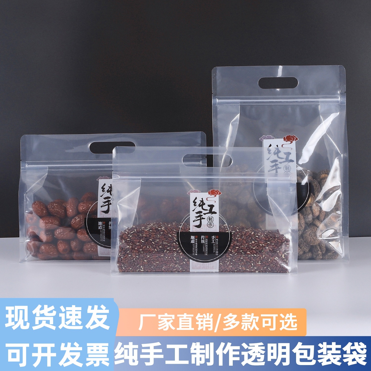 High-Definition Transparent Handmade Eight-Side Sealing Stand-Up Pouch for Storing Grains and Dry Goods with Handle