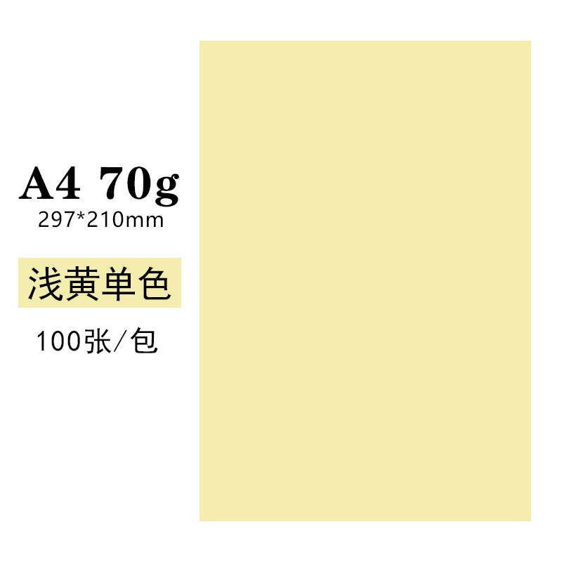 Picture of Spot Wholesale A4 Copy Paper Colorful A4 Printing Paper Colorful A4 Paper 70g 10 Colorfuls Handmade Colorful Paper Origami