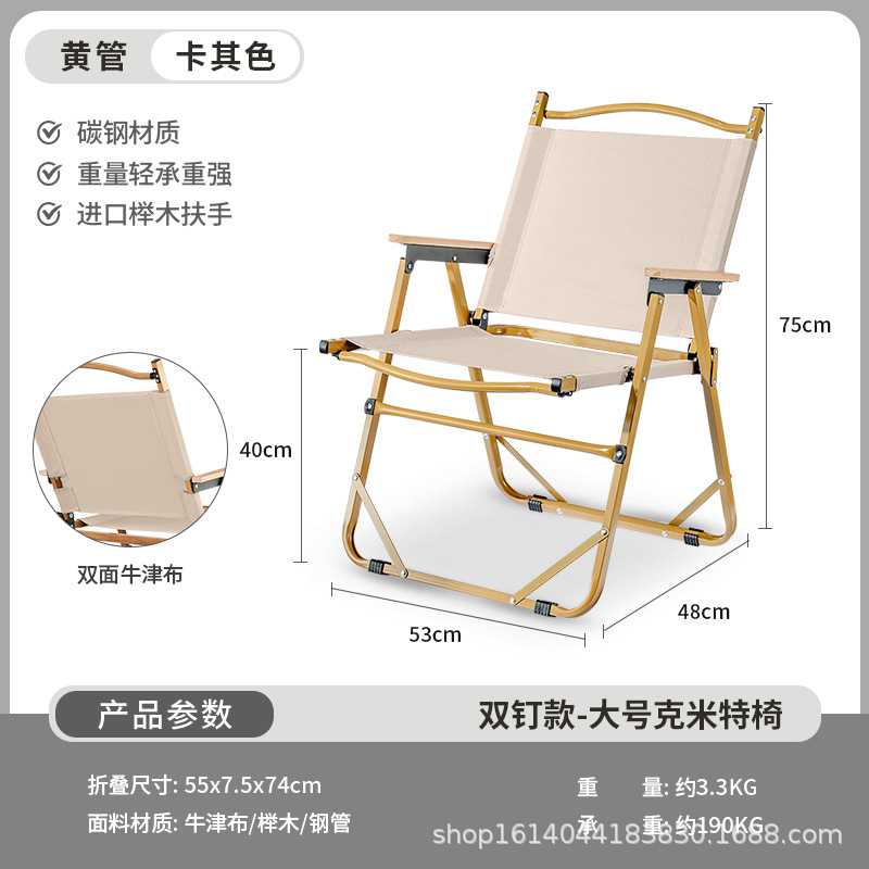 Picture of Outdoor Folding Chair Portable Picnic Kermit Chair Fishing Camping Supplies Stool Stall Egg Roll Table Chair