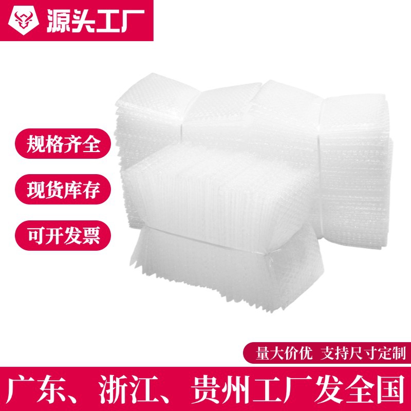Bubble bag wholesale double foam express bag packing bubble bag bubble film shockproof bag small batch Mingxing