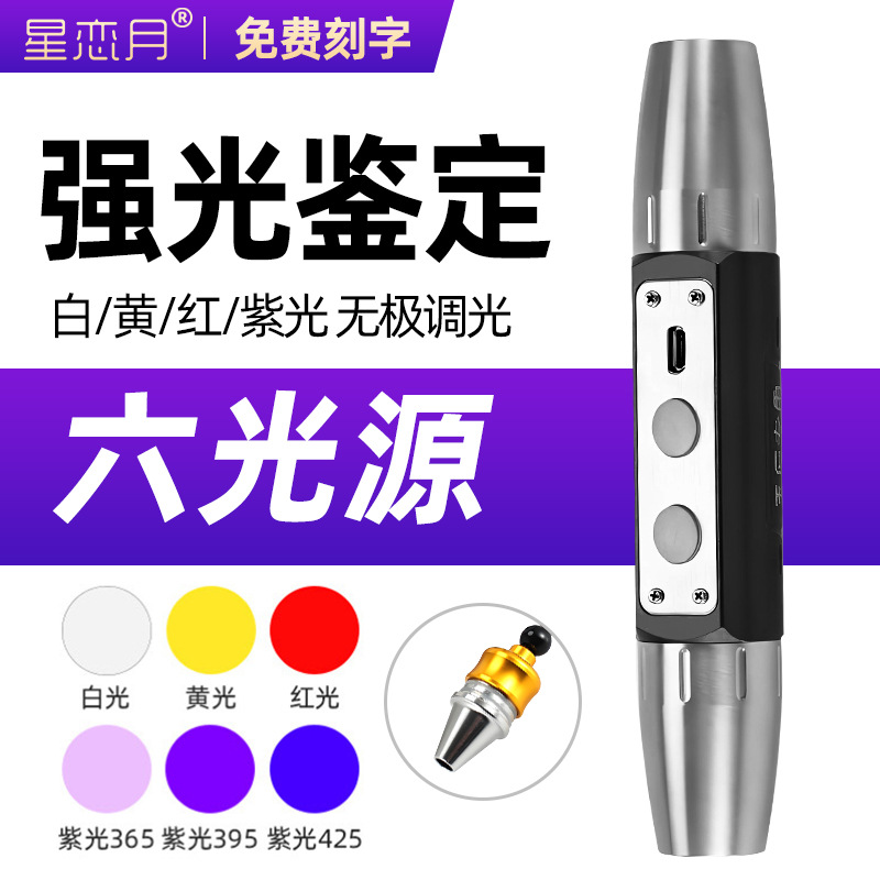 Manufacturers produce flashlights according to jade identification flashlights aluminum alloy purple jewelry text play to see jade lights jade flashlights