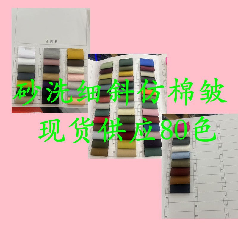 Polyester Fiber New Hong Kong Cotton Soft and Comfortable Retro Style Fabric Jacket Yamamoto Pants Sports Suit Fabric
