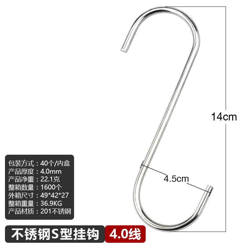 Picture of 2.8 wire stainless steel S hook S-type metal s hook kitchen bedroom bathroom door rear cross bar hook multifunctional meat hook
