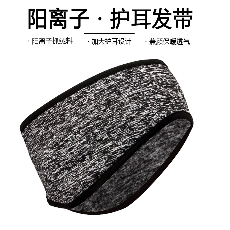 Winter Sports Hair Belt Fleece Ear Protection Ski Cold-proof Outdoor Cycling Running European and American Head Protection Warm Headband Thickened