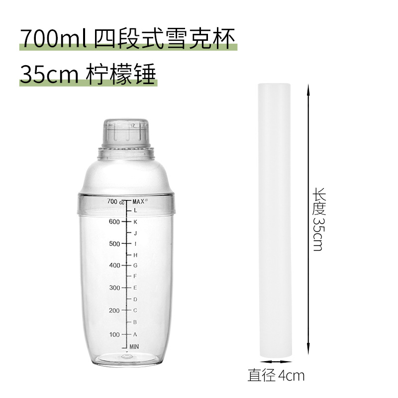 Picture of PC Shuck cup black scale shake Cup hand beat lemon tea tool milk tea shop supplies beat lemon set Shuck pot
