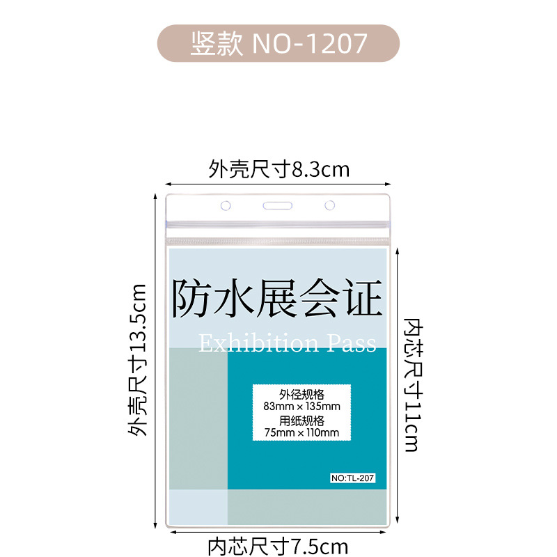 Picture of SOURCE manufacturer waterproof exhibition card work card badge soft PVC transparent thickened badge student card cover factory card