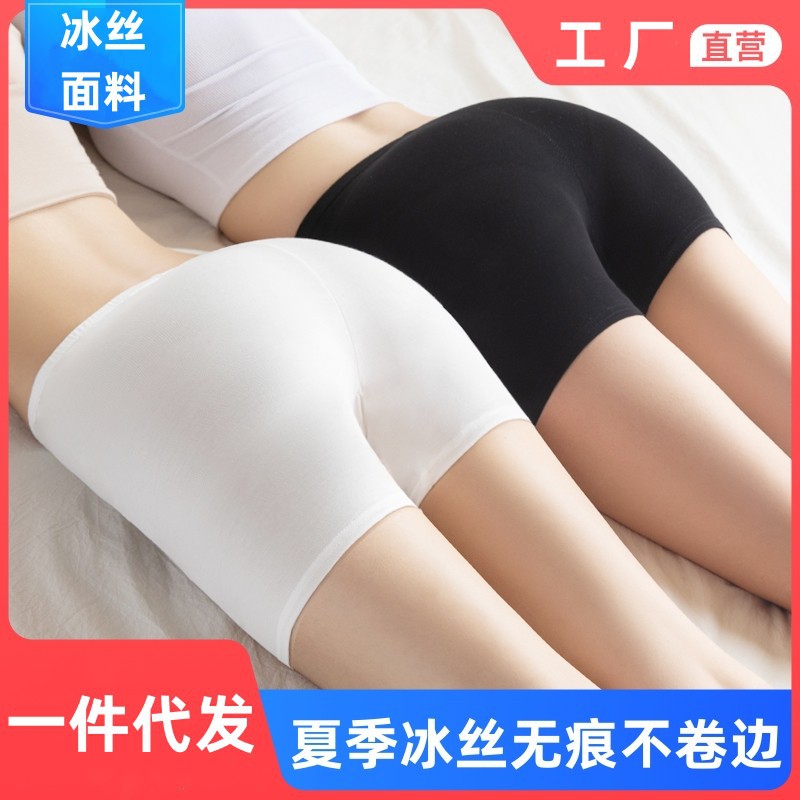 Safety pants anti-light pants Ice Silk seamless women's shorts summer thin insurance pants leggings black factory wholesale