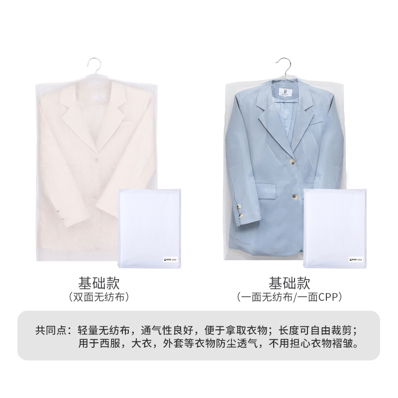 Picture of Amazon Clothing Dust Cover, Transparent Disposable Garment Cover for Travel, Non-Woven Fabric Hanging Garment Bag for Storage