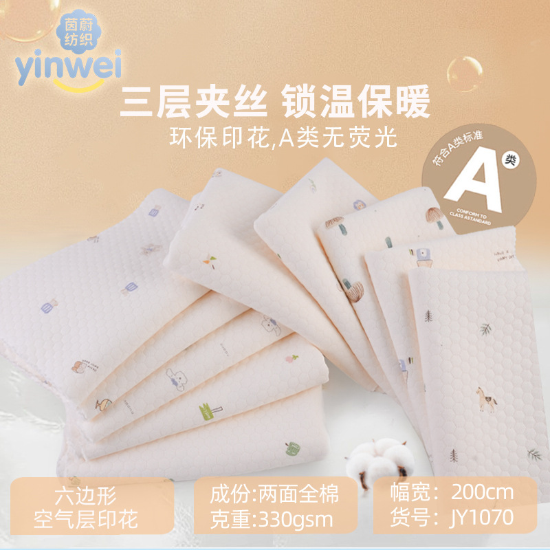 Kilogram Price Hexagonal Jacquard Air Layer Printed Knitted Silk Cotton Autumn and Winter Baby Sleeping Bag Home Clothes Fabric