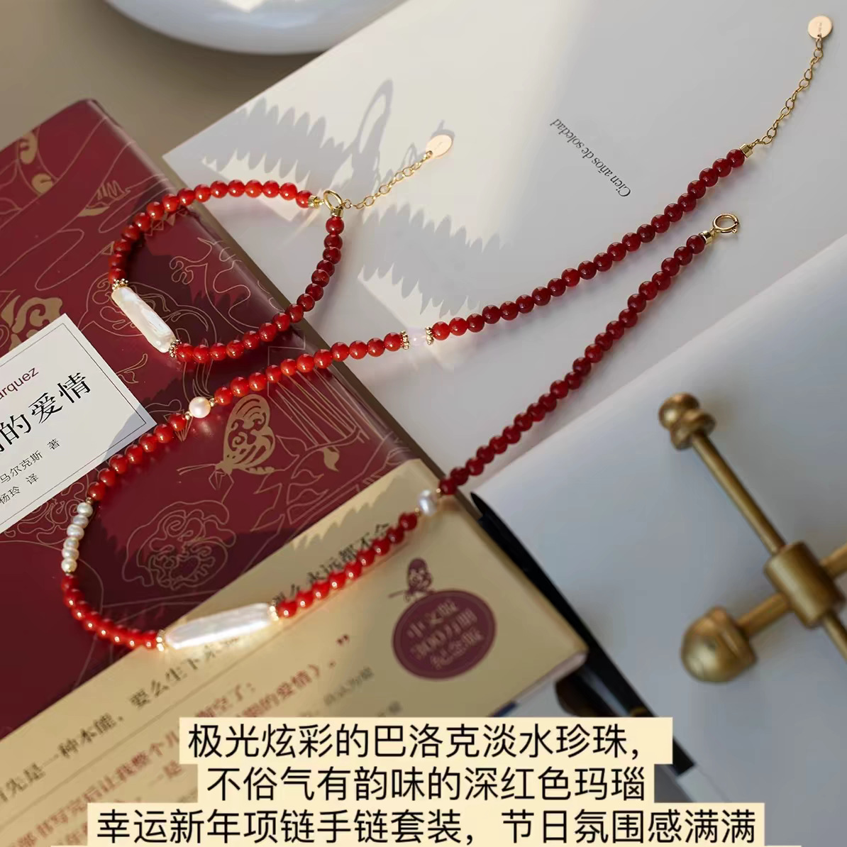 Baroque One-word Silver Strip Natural Freshwater Pearl Red Agate Necklace Women's Chinese Style Simple All-match Collarbone Chain Bracelet