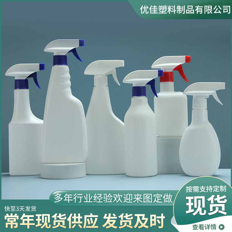 500ml plastic spray bottle 350ml hypochlorous acid disinfection baseball watering can 300 ml oil pollution cleaning watering can