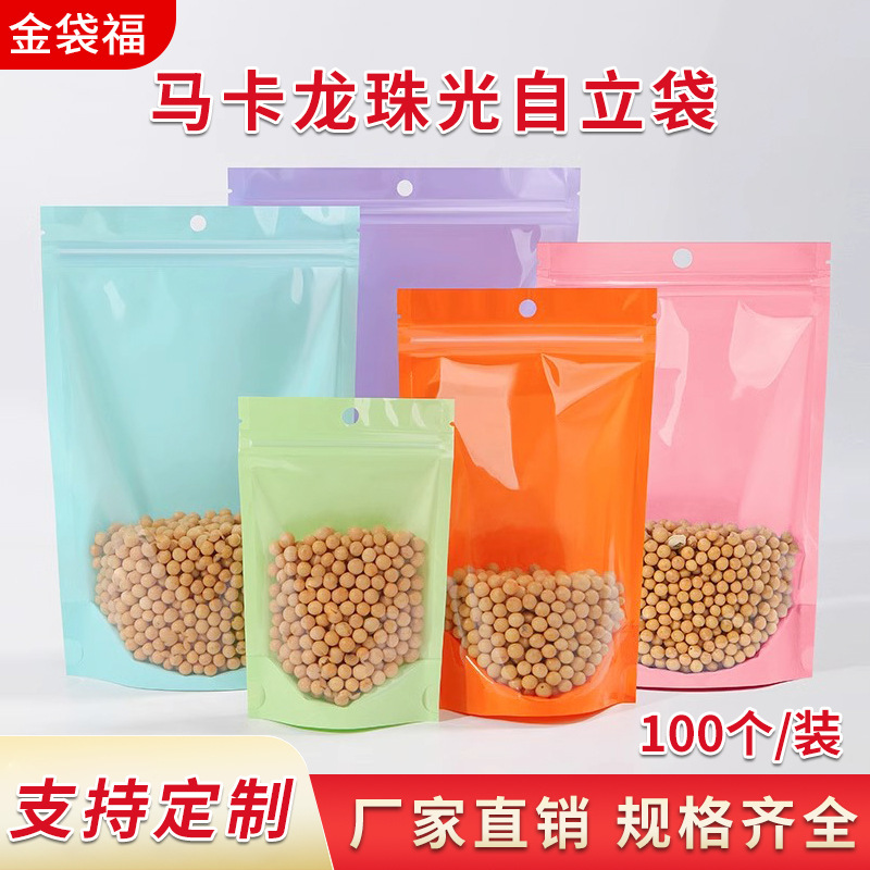 Color Macaron Self-supporting Self-sealing Bag Pearl Film Thickened Sealed Plastic Pocket Jewelry Storage Packaging Bag