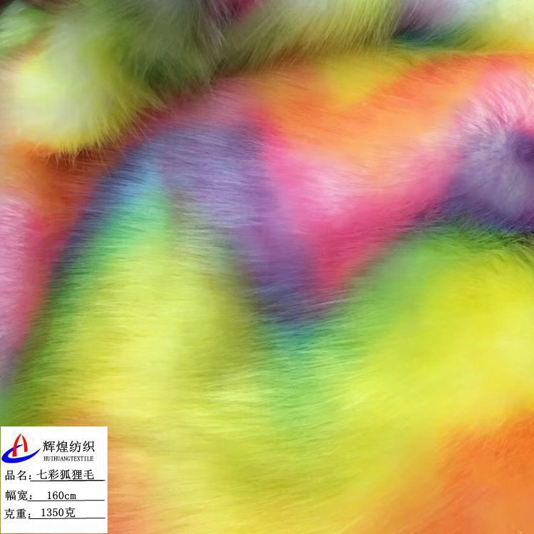 Spot Colorful Imitation Fox Fur Raccoon Fur S-Shaped Rainbow Plush Imitation Fur Artificial Fur Ball Clothing Fabric