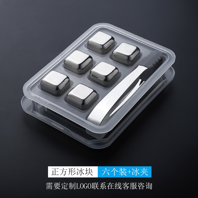 304 Stainless Steel Ice Quick Frozen Ice Wine Stone Set Metal Ice Grain Red Wine Whisky Ice Creative Gift