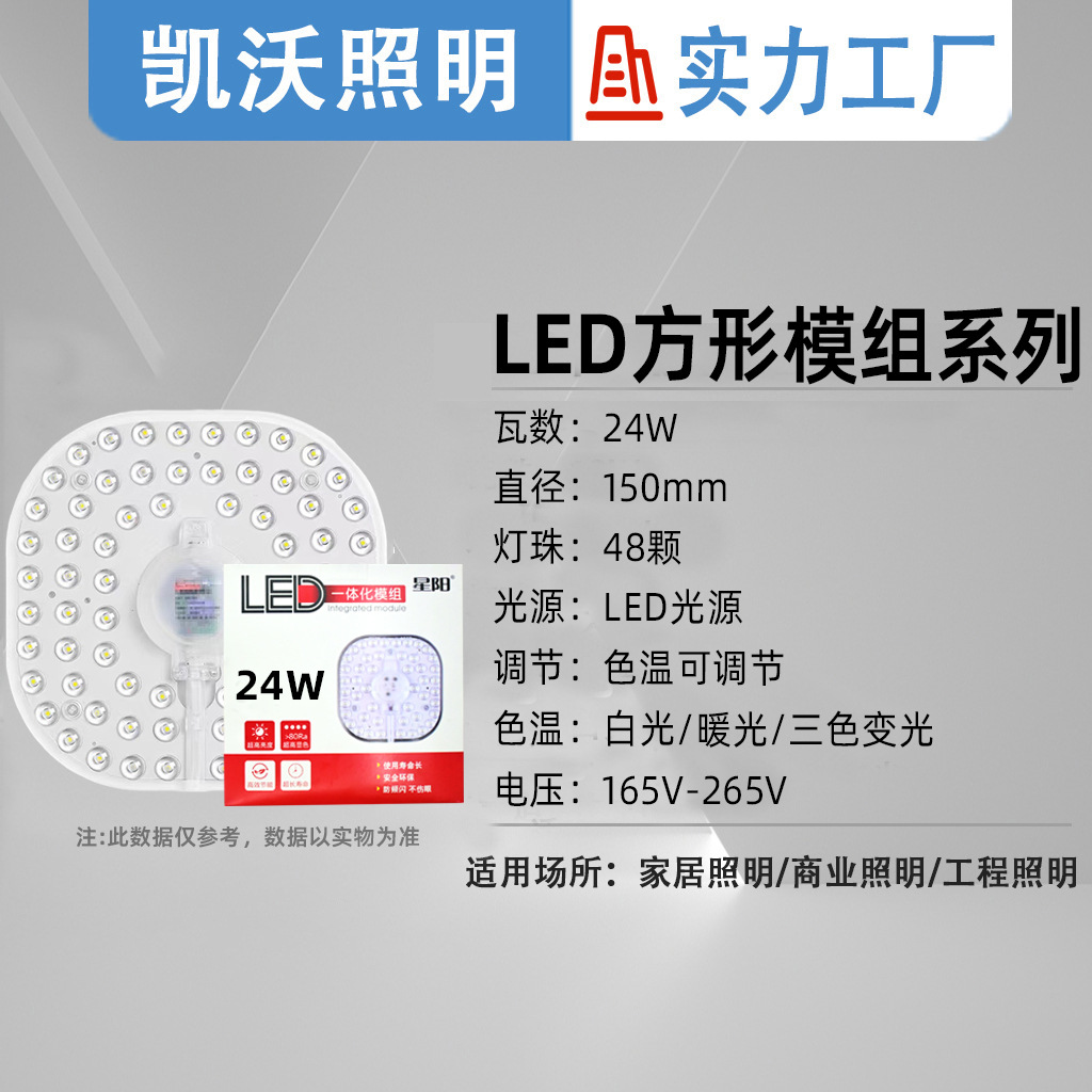 Picture of Led Wick Ceiling Lamp Led Replacement Core Magnetic Light Source Module Modification Replacement Module Light Source Ed Lamp Panel