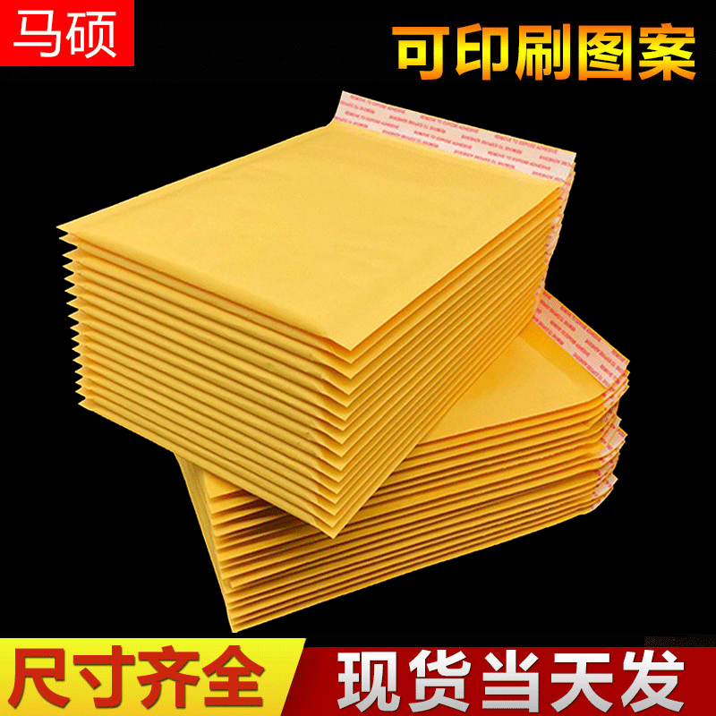Yellow Kraft Paper Bubble Bag Express Logistics Packaging Bag Thickened Bubble Envelope Bag Packing Bubble Packaging