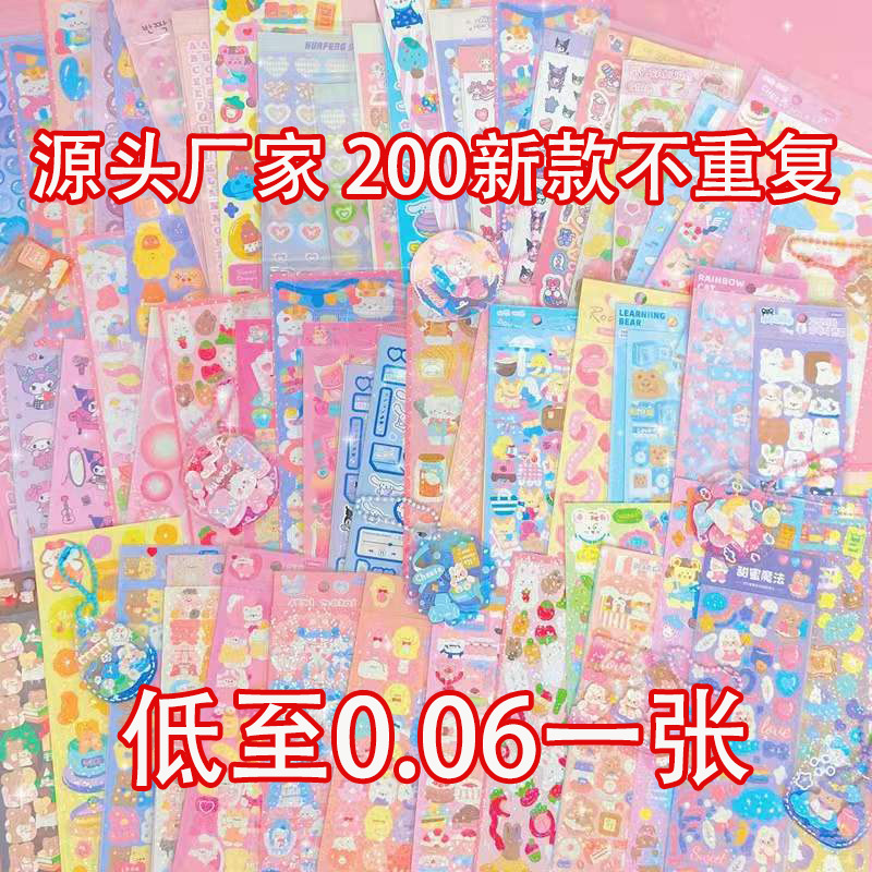 Picture of Wholesale evaluation card suit original cute goo card stickers Korean laser hand account cartoon PVC stickers decorative stickers