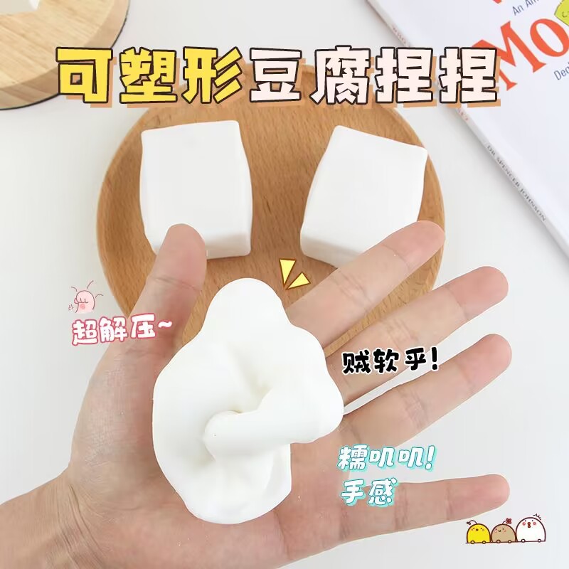 Little Red Riding Book Same Style Venting Plastic Tofu Kneading Water Tofu Block Flour Ball Toy Slow Rebound Decompression Kneading