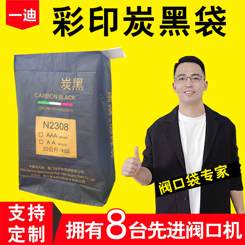 Manufacturer Wholesale Carbon Black Valve Bag Waterproof and Moisture-Proof Cement Square Woven Bag Valve Bag Can Be Covered with Color Printing Film