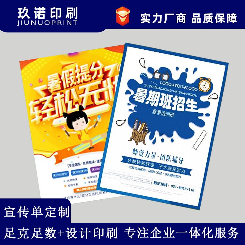 Picture of Coated paper poster printing business card making printing flyer DM single page advertising color page printing poster printing factory