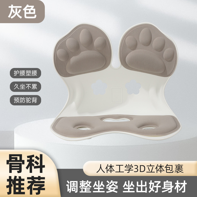 Picture of Student Children's Cushion Chair Waist Protection Cushion Sitting Posture Chair Correction Sitting Posture Sedentary Not Tired Office Waist Protection Cushion