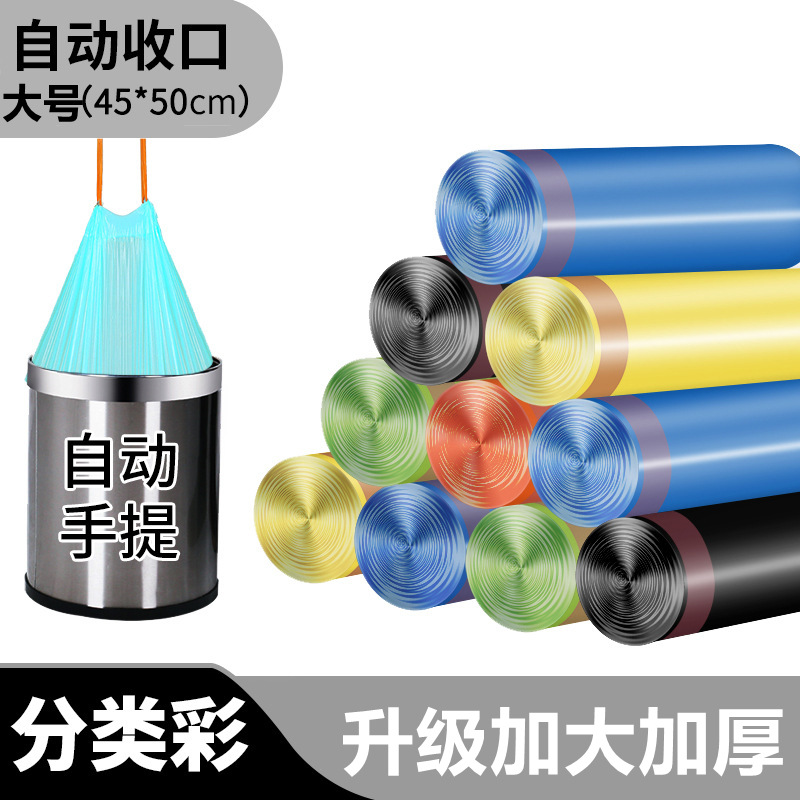 Picture of Household Kitchen Black Drawstring Garbage Bag Thickened Extra Large Drawstring Portable Office Automatic Coil Plastic Bag