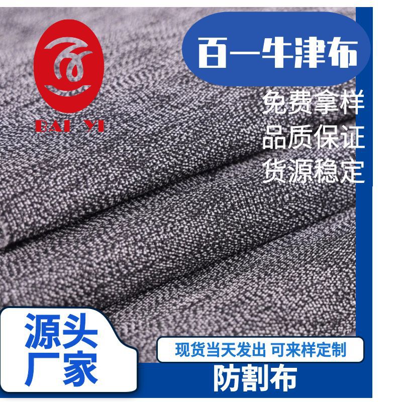Factory direct new anti-knife Oxford cloth scratch-resistant special clothing protective gloves ski gloves wear-resistant fabric
