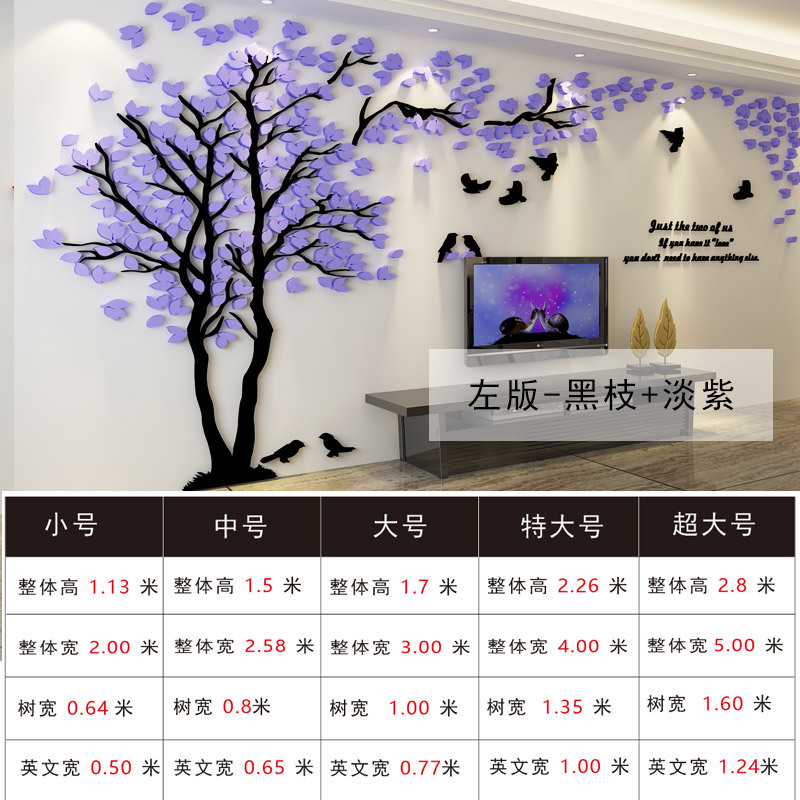 Picture of Big Tree 3D Stereo Wall Stickers Acrylic Tv Background Wall Bedroom Living Room Decorative Wallpaper Self-Adhesive Layout Wall Stickers