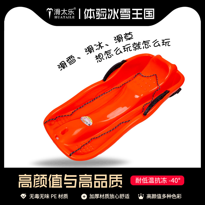Picture of Skating Taille Thickened Snowboard Grass Skating Board Adult Children Sandboard Skating Wear-resistant Children's Sledge Double Sleigh