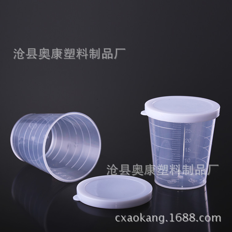 Picture of Spot 30ml plastic measuring cup plastic measuring cylinder small measuring cup 30ml measuring cup test vessel