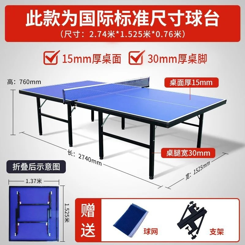 indoor table tennis table home standard foldable wheeled ping pong table table pong table professional table tennis table case