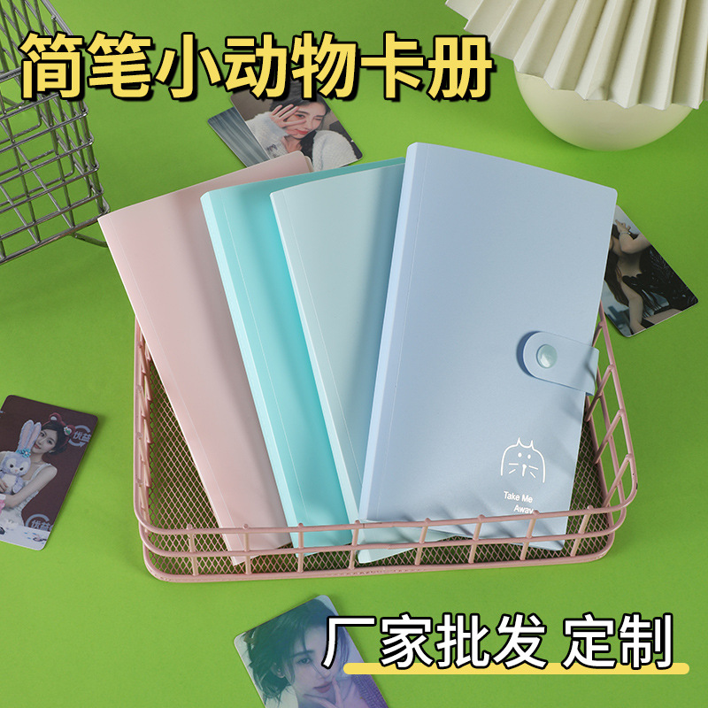 Cartoon Business Card Album Cute Snap Postcard Photo Album Storage Star Chasing Card 3 Inches 120 Cards