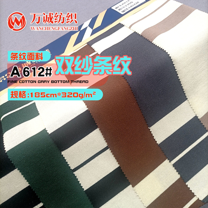 Fashionable Brand Double Yarn Stripess, Single Color Woven Stripesd Fabrics, Large Spacing Stripesd Fabrics, Designer Trendy Brand Fabrics in Stock
