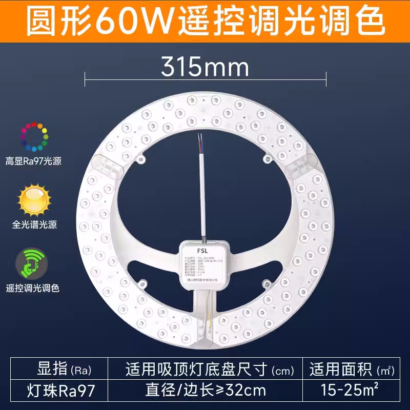 Picture of FSL Foshan Lighting LED Ceiling Lamp Wick Light Source Module Retrofit Lamp Plate Ring Lamp 2D Tube Lamp Plate 24W