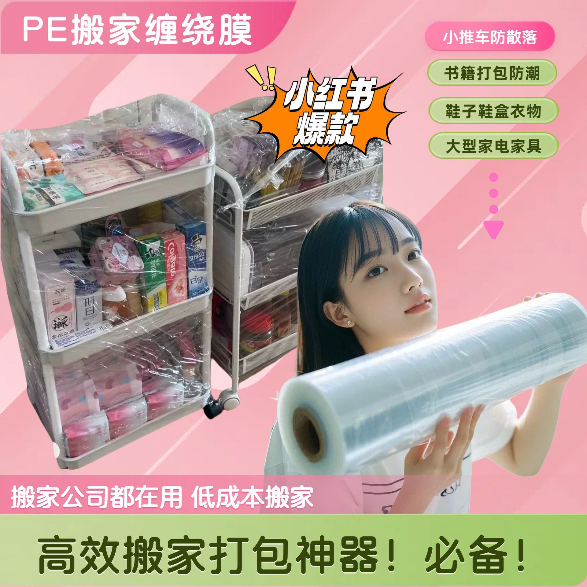 Moving film packaging wrapping film pe transparent packaging industrial packaging film factory take-out sealing film stretch film