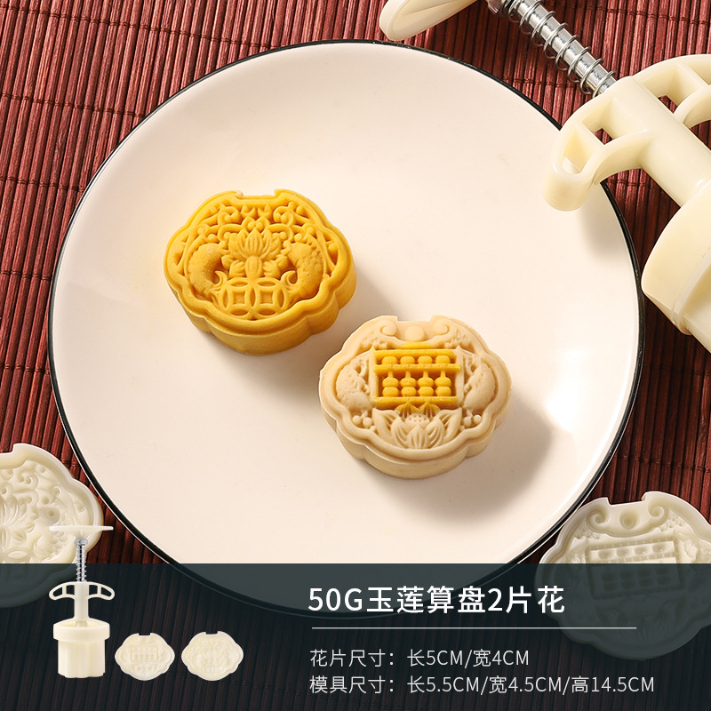 Picture of New 50g75g100g traditional pattern cartoon moon cake mold household hand pressure abrasive tool baking pressing ice cream