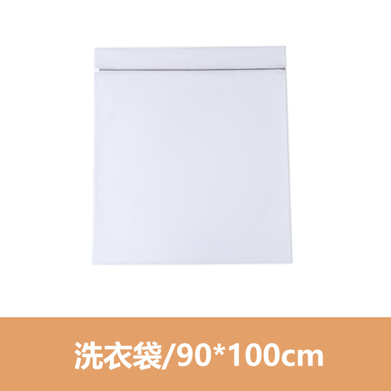 Picture of Anti-Deformation Household Quilt Large Size Laundry Bag Washing Machine Special Mesh Bag for Machine Washing Bed Sheet Quilt Cover Wholesale