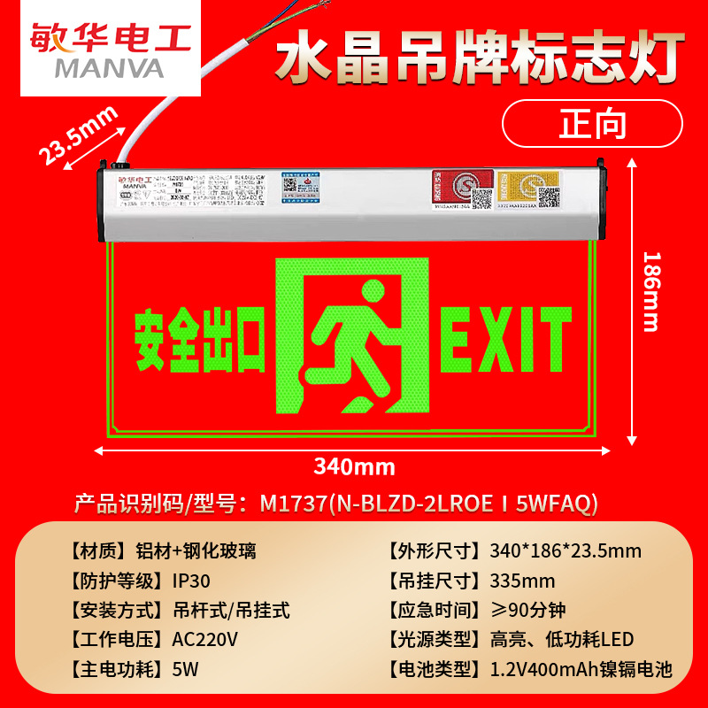Picture of Minhua Tag In-The-Top Hanging Tempered Glass Safety Exit Indicator Light Fire Emergency Sign Light Energy Saving