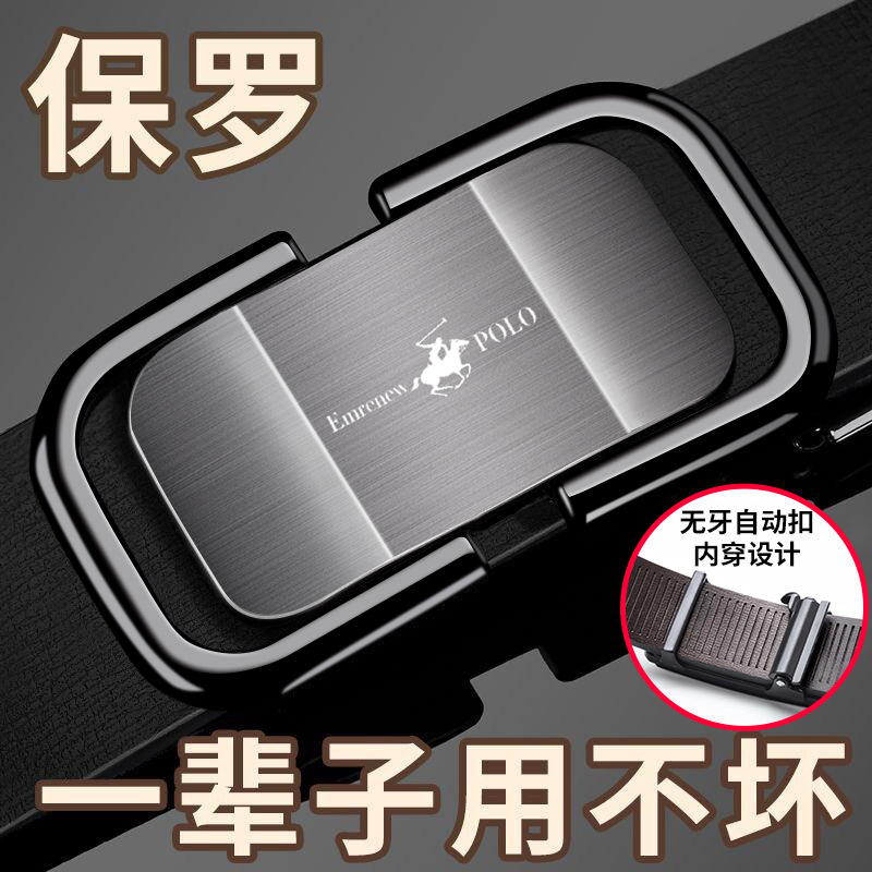 Paul genuine goods belt men's leather automatic buckle young trendy Korean style all-match cowhide inner wear youth pants belt