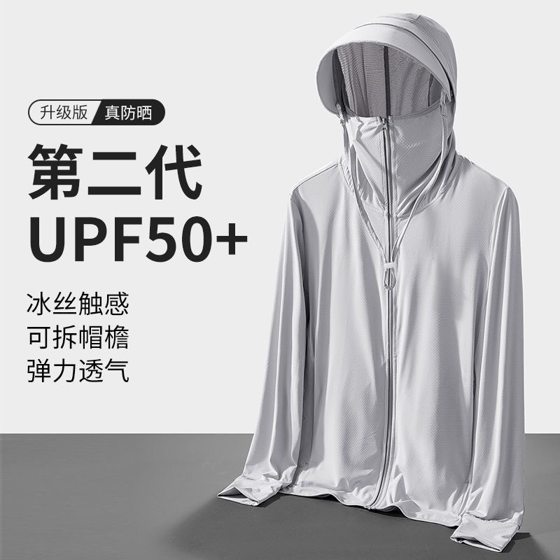 Outdoor 2025 New Summer Ice-Feel Breathable Cycling Anti-Uv Hoodie Ice Silk Sun Protection Clothing Outdoor Leisure