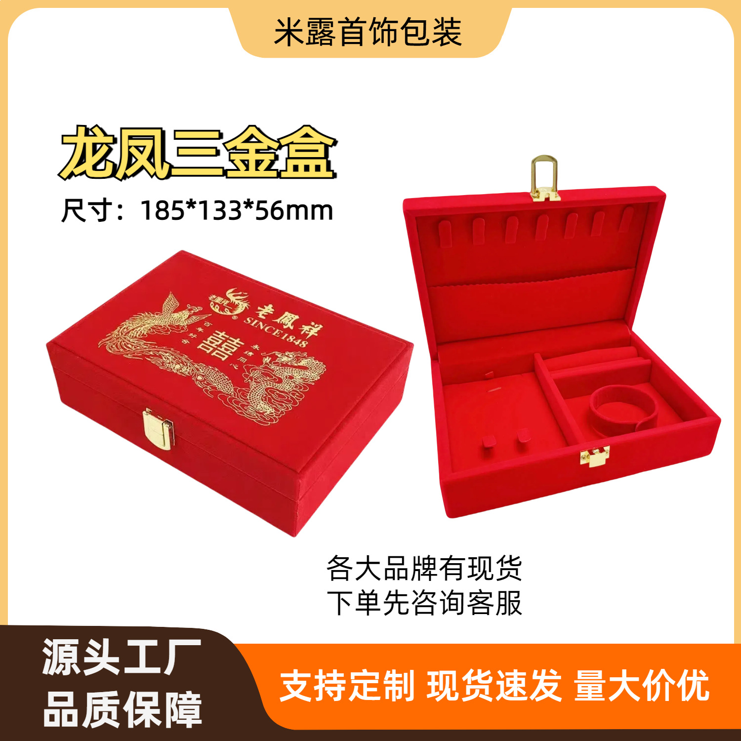 Dragon and Phoenix Double Happiness Three Gold Box Jewelry Gold Jewelry Storage Wedding Engagement Festive Necklace Packaging Set Box in stock
