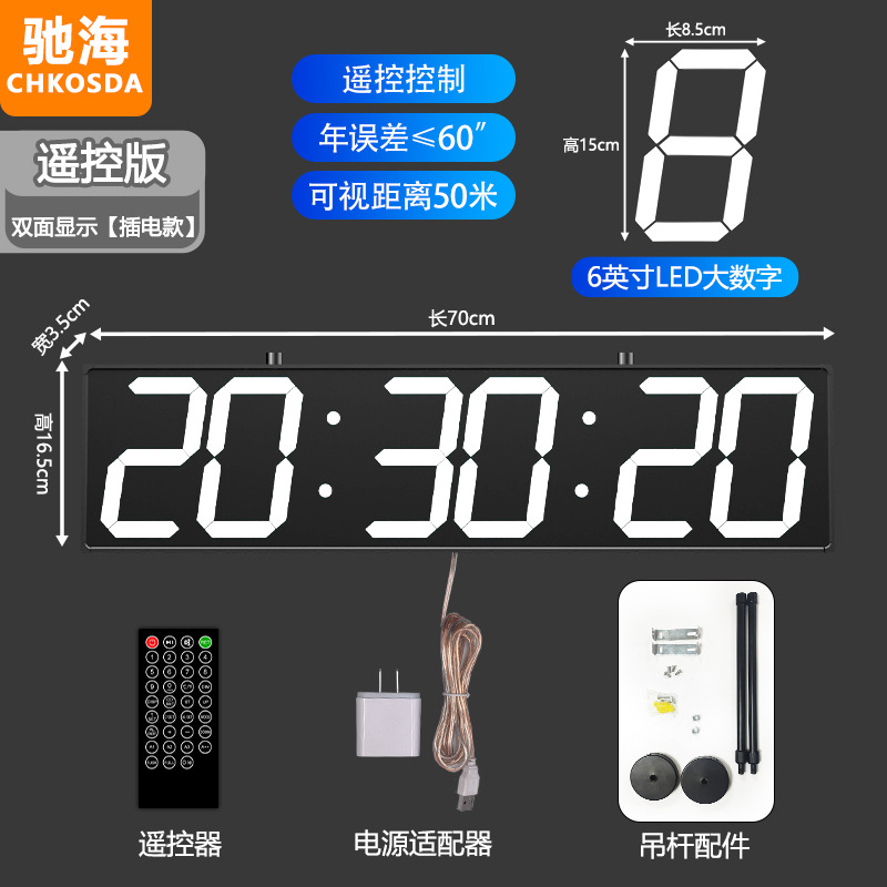 Picture of Led large screen high-end double-sided digital electronic clock factory hospital corridor corridor perpetual calendar wall clock hanging