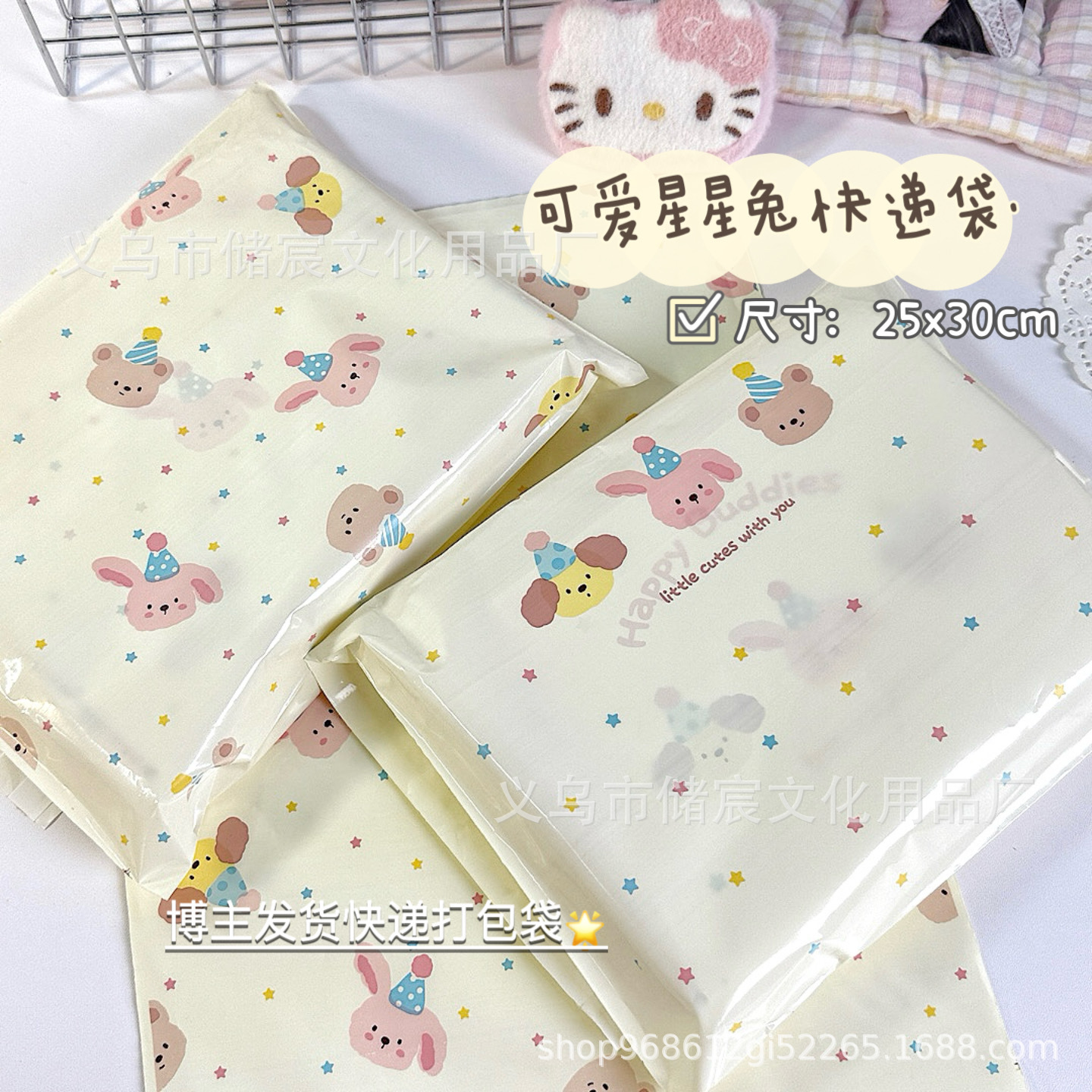 Cute Star Rabbit Express Bag Carwenchuang Packing Bag Thickened Waterproof Flying Machine Box Packaging Bag Durable Packaging Bag